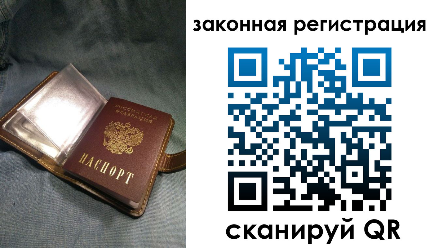 купить прописку в Сергиевом Посаде