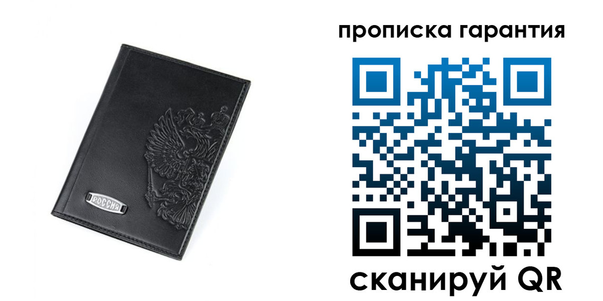 временная регистрация поиск в Сергиевом Посаде