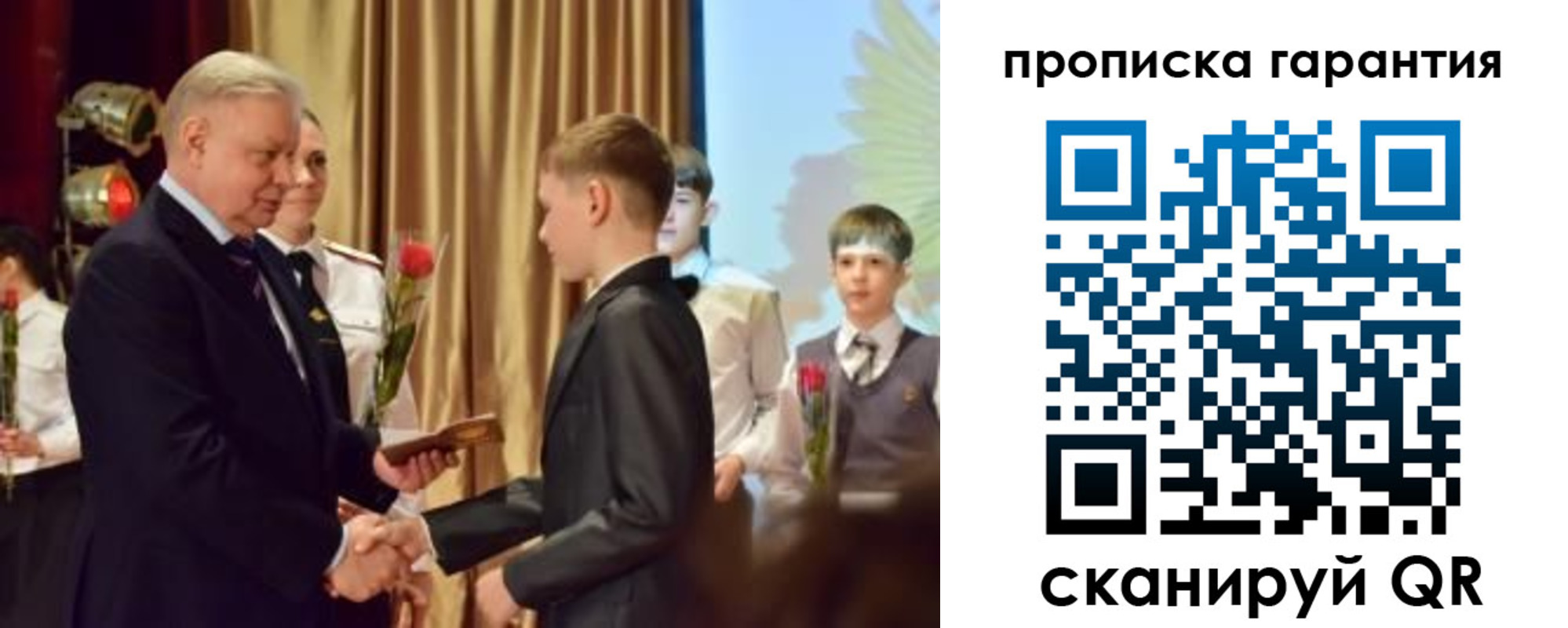 прописка для школы в Сергиевом Посаде