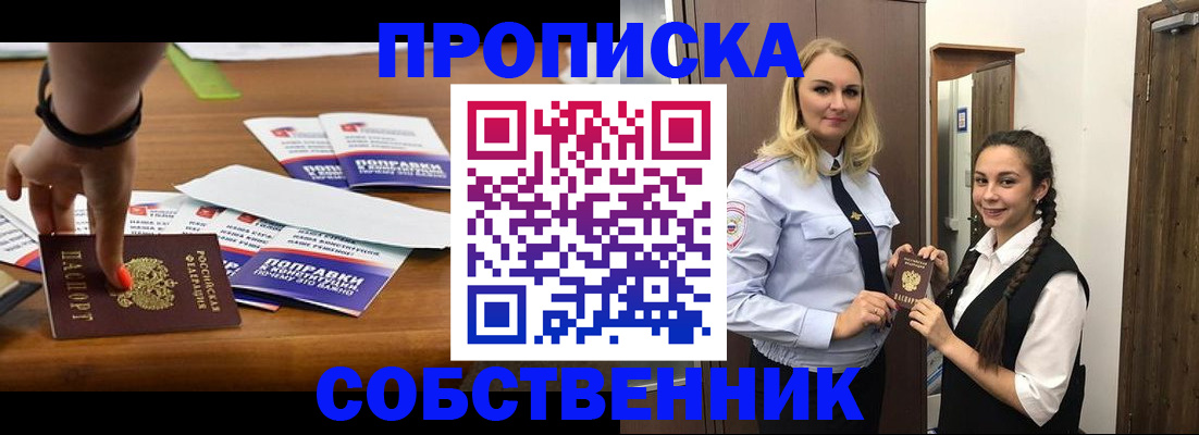 временная регистрация адрес в Сергиевом Посаде