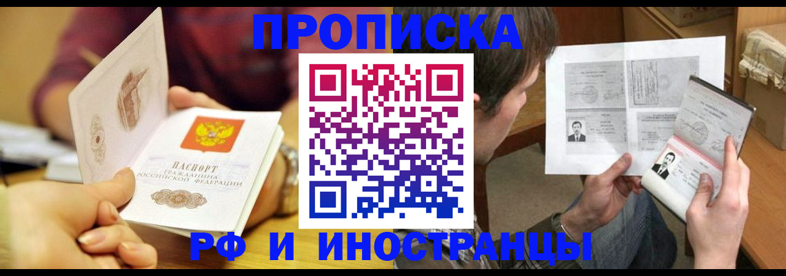 временная регистрация в квартире в Сергиевом Посаде