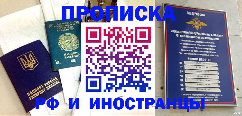 временная регистрация законно в Сергиевом Посаде