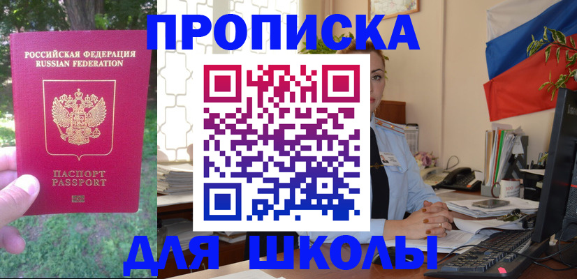 прописка паспорт в Сергиевом Посаде