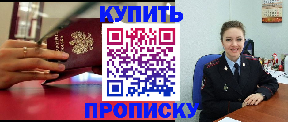 временная регистрация адрес в Сергиевом Посаде
