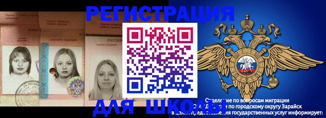 прописка законно в Сергиевом Посаде