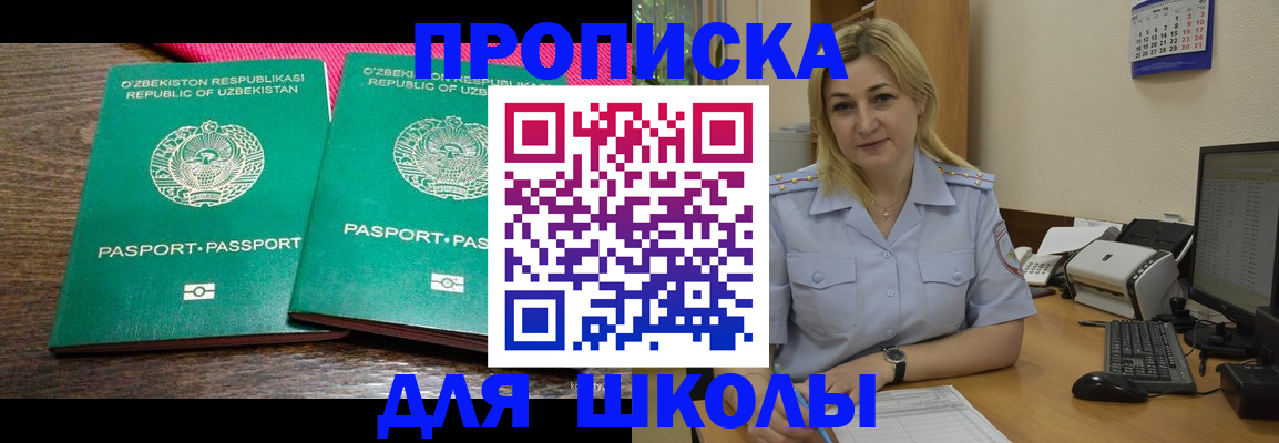 временная регистрация адрес в Сергиевом Посаде
